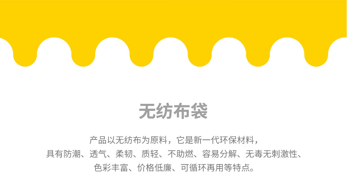 郑州市无纺布袋常用类型
