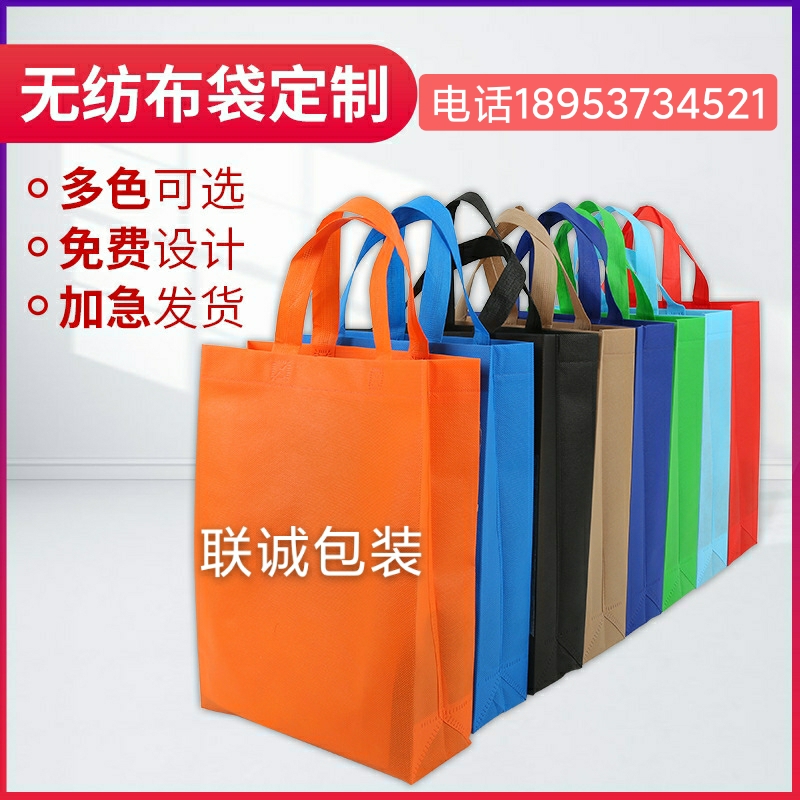 郑州市无纺布购物袋