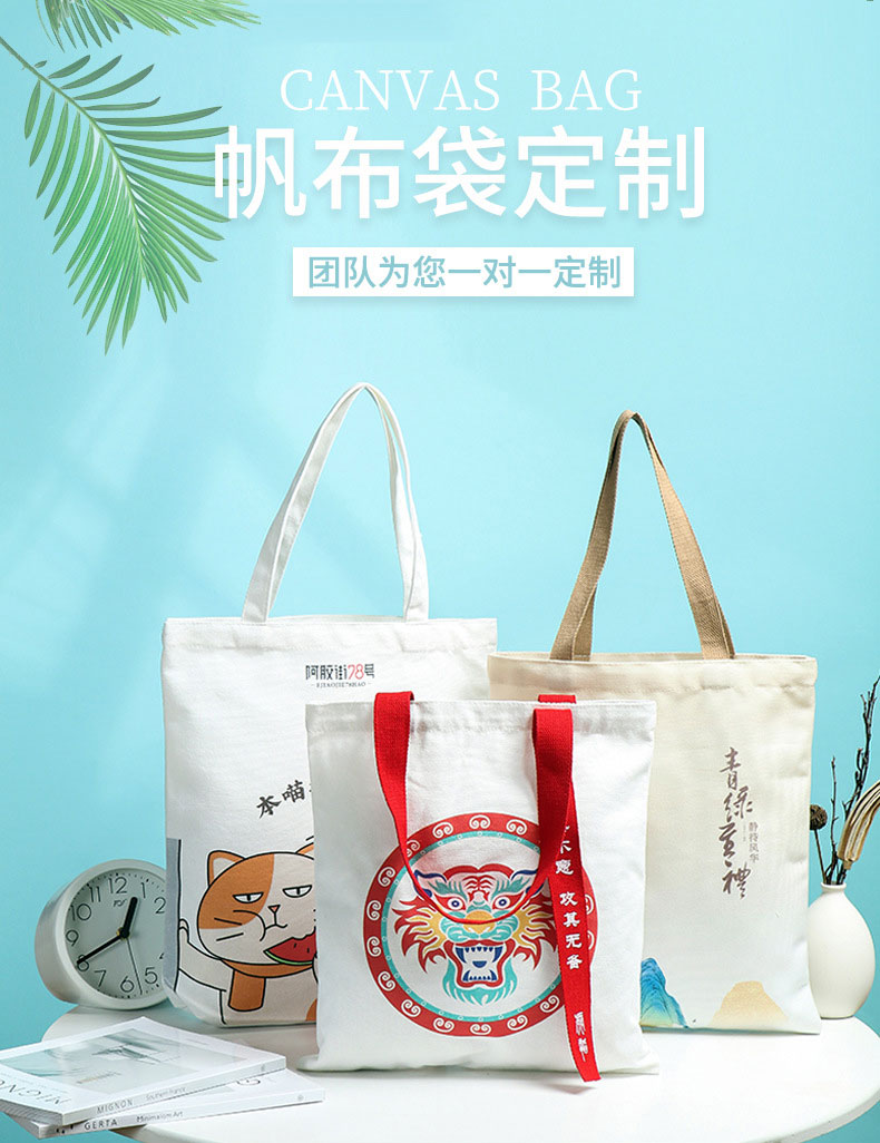 郑州市帆布包批发空白手提