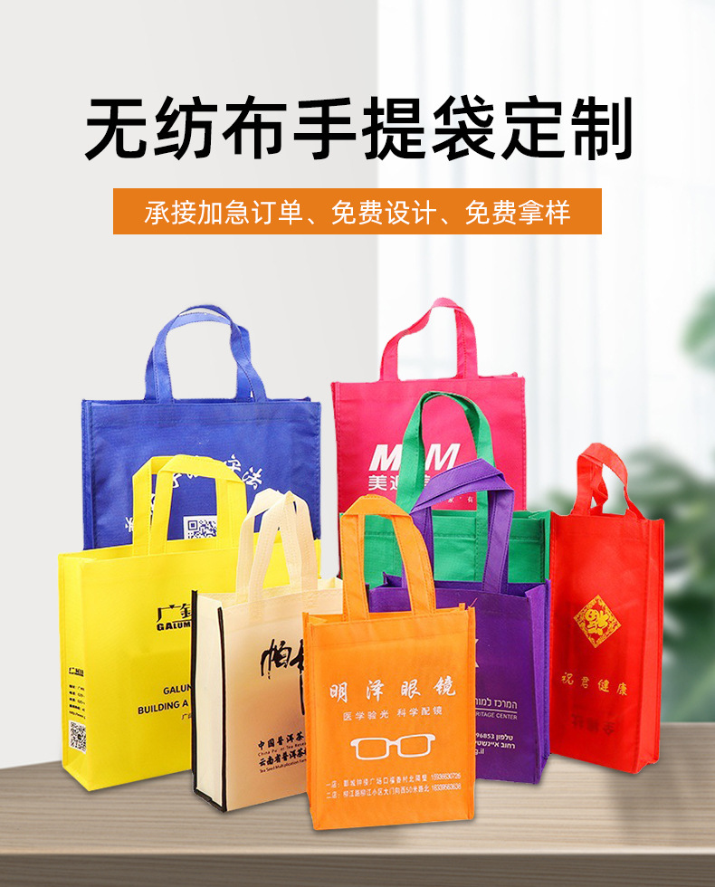 郑州市无纺布购物袋无纺布手提袋定制