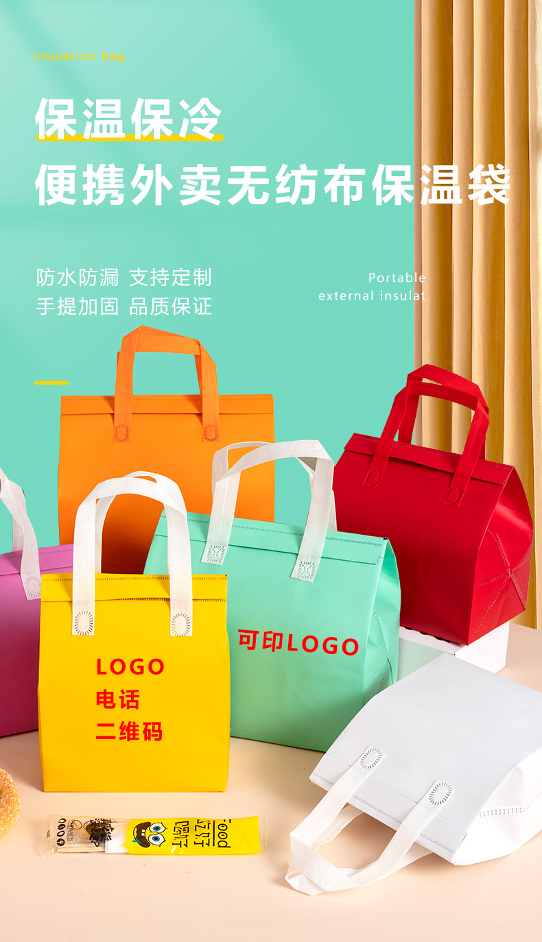 郑州市无纺布外卖保温袋