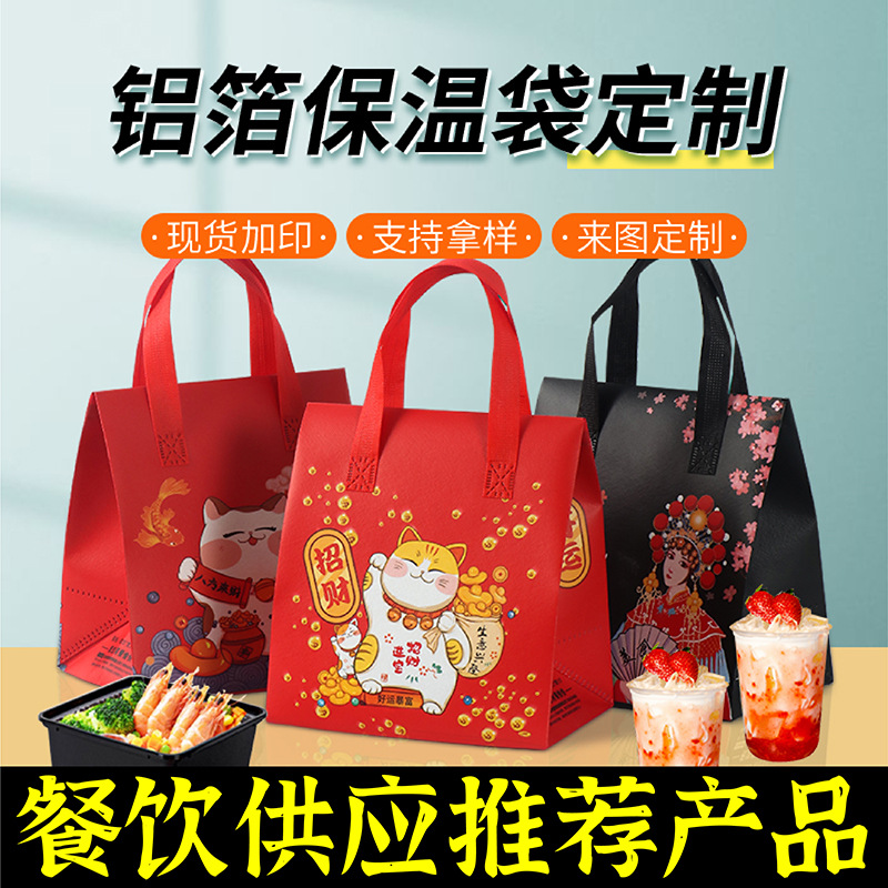郑州市无纺布保温袋