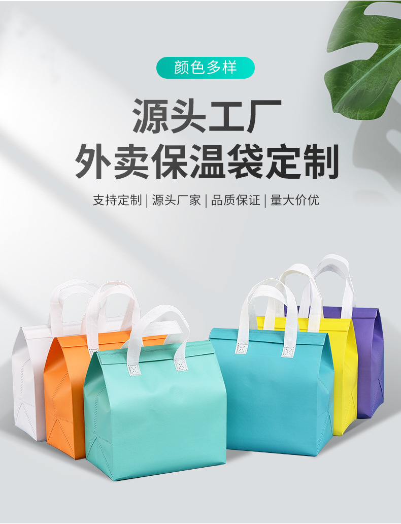 郑州市无纺布保温袋外卖袋