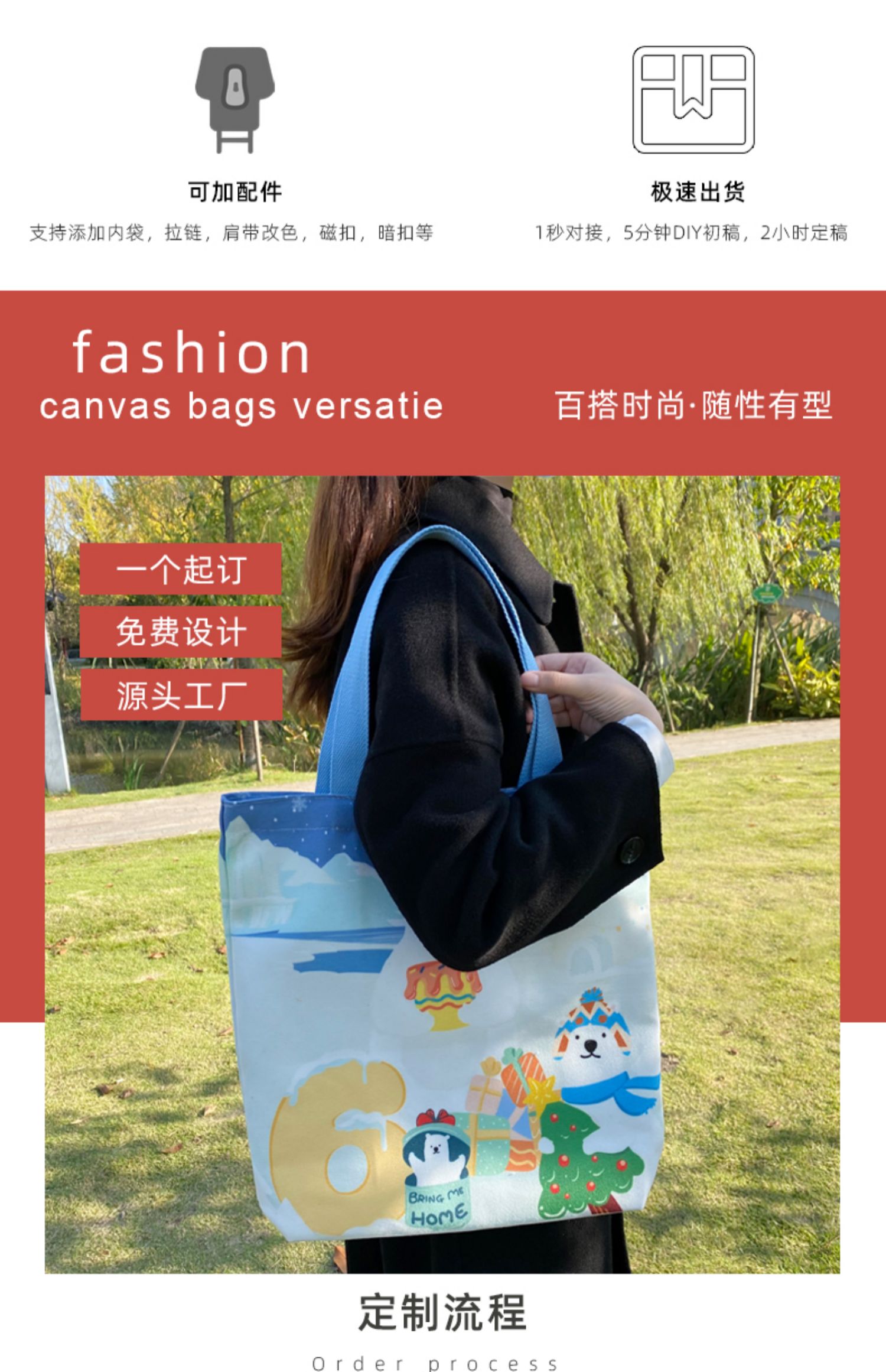 郑州市帆布袋定制帆布包定做棉布袋子订做飘带图案环保购物袋印logo加急